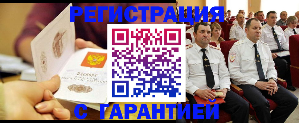 временная регистрация адрес в Ершове