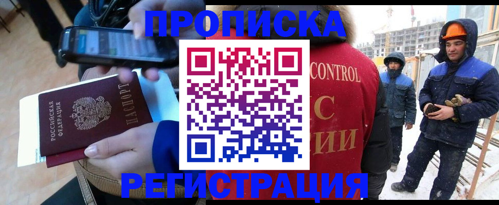 временная регистрация недорого в Ершове