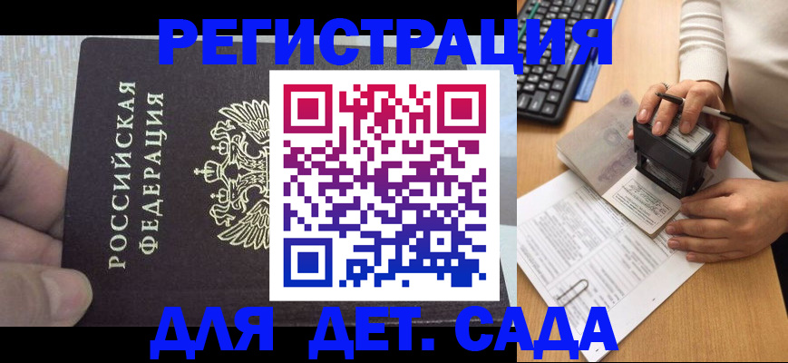 миграционный учет в Ершове