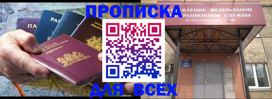 временная прописка в Ершове