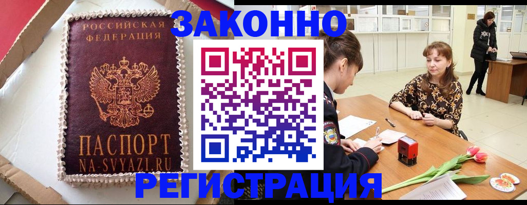 временная регистрация адрес в Ершове
