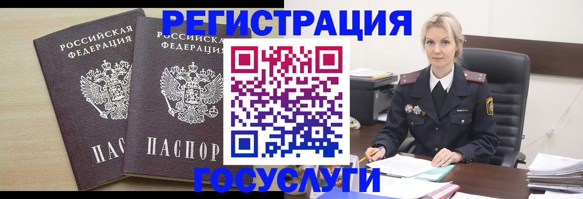 временная регистрация в квартире в Ершове
